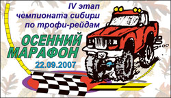 Эмблема соревнования